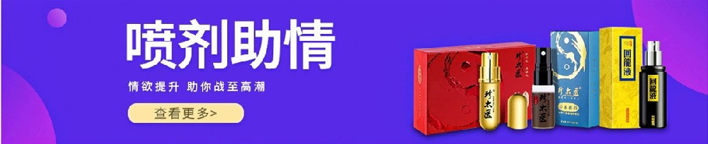 各品牌喷剂